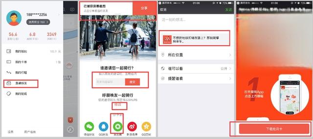单车之战|摩拜、ofo、小蓝车全方位对比分析（下）-