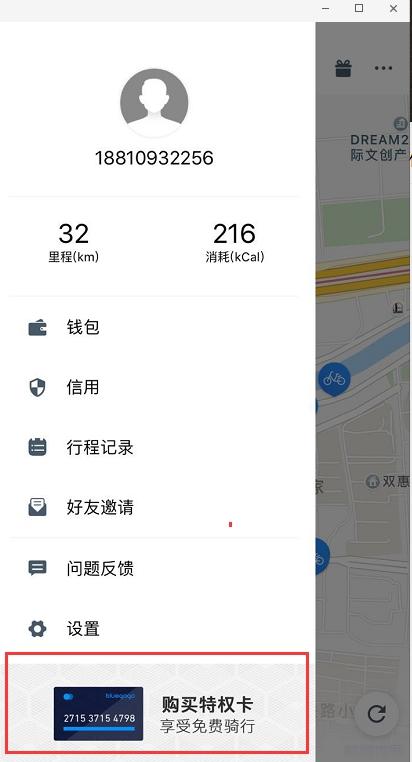 单车之战|摩拜、ofo、小蓝车全方位对比分析（下）-