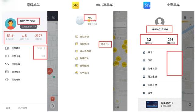 单车之战|摩拜、ofo、小蓝车全方位对比分析（下）-