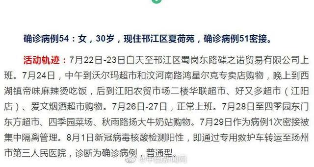 蚂蚁盈利骤降37%！刚刚，阿里最新财报出炉！11.8亿活跃消费，市值大跌2万亿！扬州最新确诊详情公布，有病例曾去鸿星尔克专卖店-