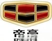 九五茶|最齐全的国产汽车标志（珍藏版）-