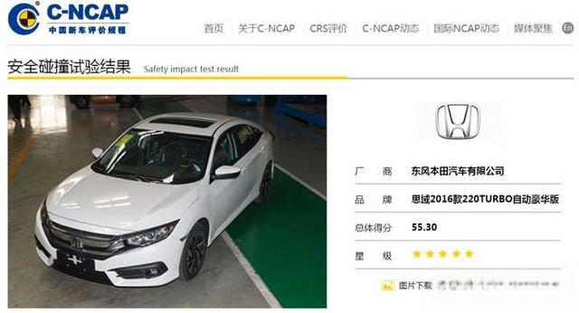 如何看待思域在碰撞测试中B柱断裂？-