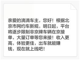 网约车新政到底是对还是错？-