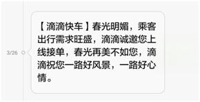 网约车新政到底是对还是错？-