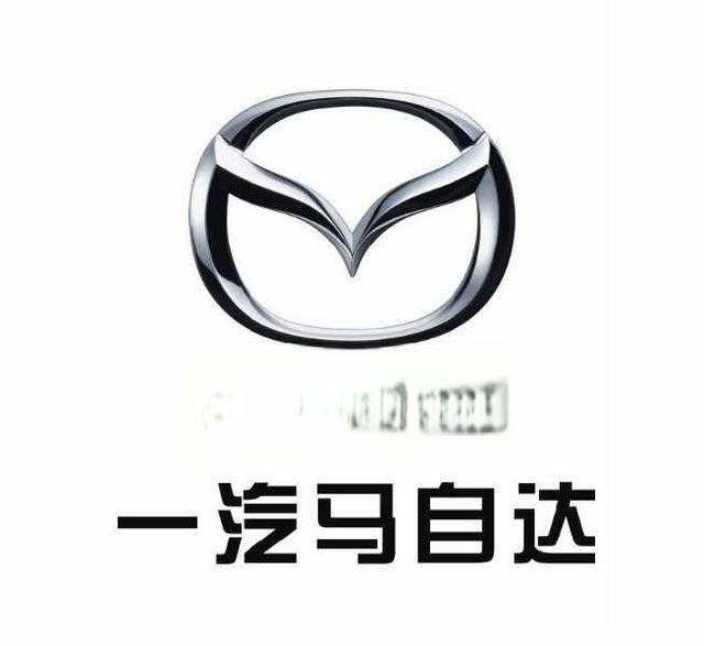一汽集团旗下品牌-