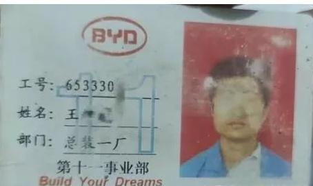比亚迪的流水线岗位：每月上班321小时，月工资7000，猝死赔20万-