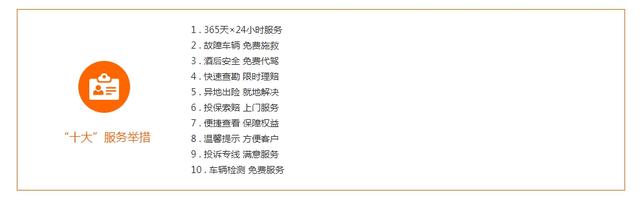 中华联合保险车险服务怎么样？-