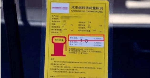 科普，“工信部油耗”其实是这样测出来的！-