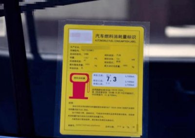 ​科普，“工信部油耗”其实是这样测出来的！