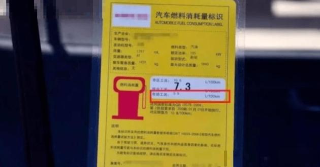 科普，“工信部油耗”其实是这样测出来的！-