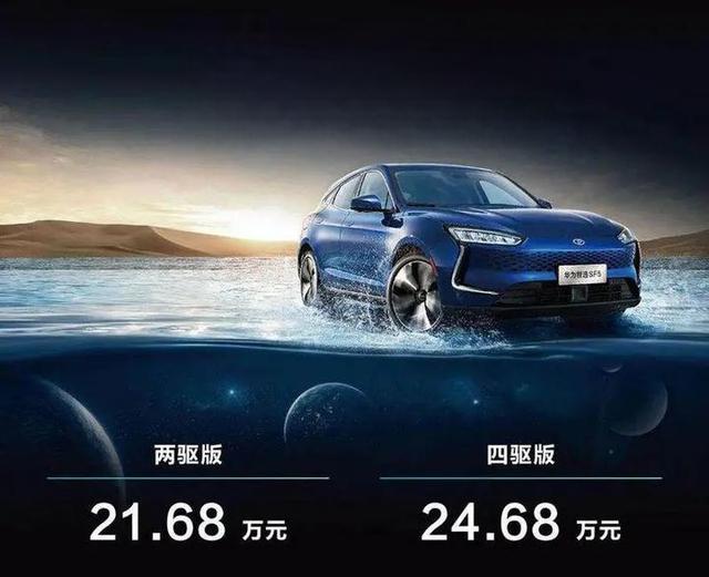华为正式宣布卖车，首款车型竟是它！价格更是让人惊喜...-