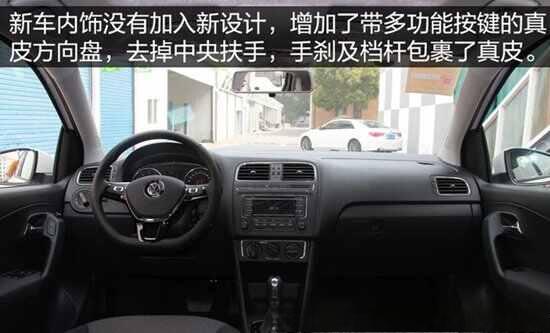 大众polo属于低端车吗，polo为什么叫小钢炮-
