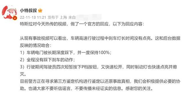 特斯拉突然失控，狂奔致2死3伤！最新回应来了-