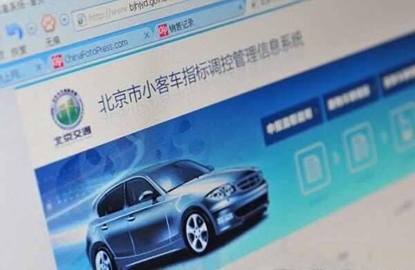 小客车指标家庭如何报名？北京小客车指标按家庭一户一车-