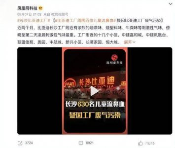 ​【数说】比亚迪长沙工厂周边的空气如何？