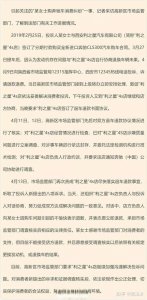 ​“66万奔驰漏油”，最新处理来了！