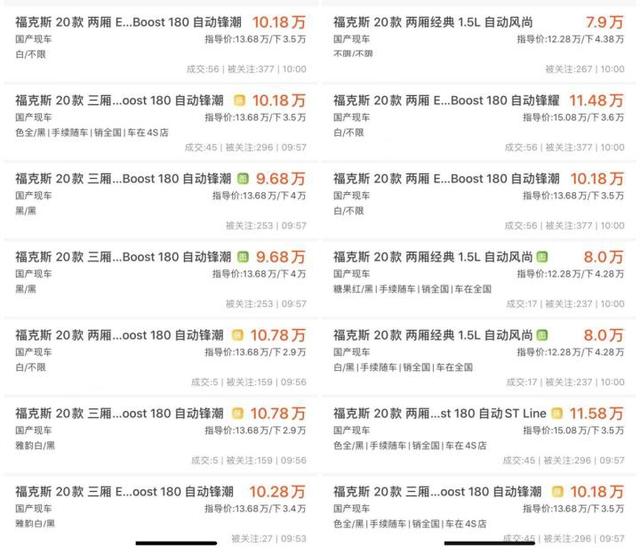 福克斯：优惠幅度3万起，卖不动还是因为三缸机-