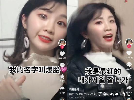 因改编权志龙的一首歌意外爆火，和闺蜜合拍一同成为千万网红，爆胎草莓粥是如何做到的？-