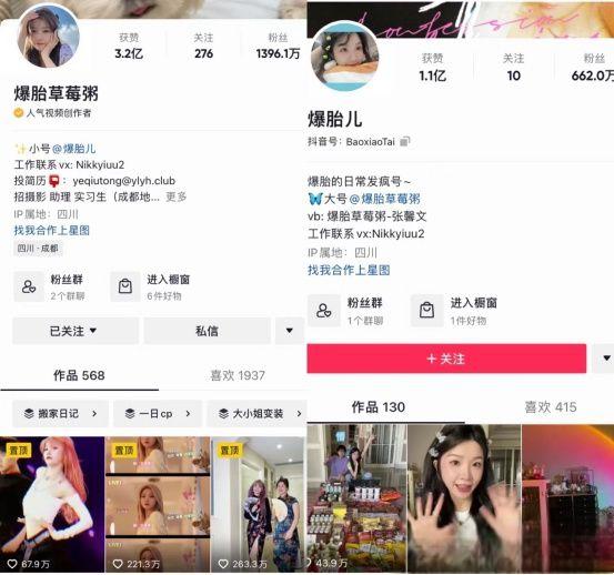 因改编权志龙的一首歌意外爆火，和闺蜜合拍一同成为千万网红，爆胎草莓粥是如何做到的？-