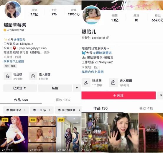 因改编权志龙的一首歌意外爆火，和闺蜜合拍一同成为千万网红，爆胎草莓粥是如何做到的？-