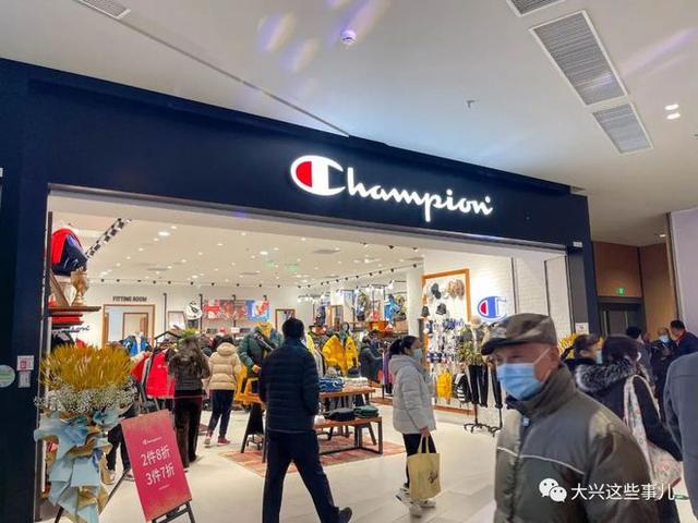 【你来了吗】坐标大兴火神庙！开业首日的大悦春风里是这样滴-