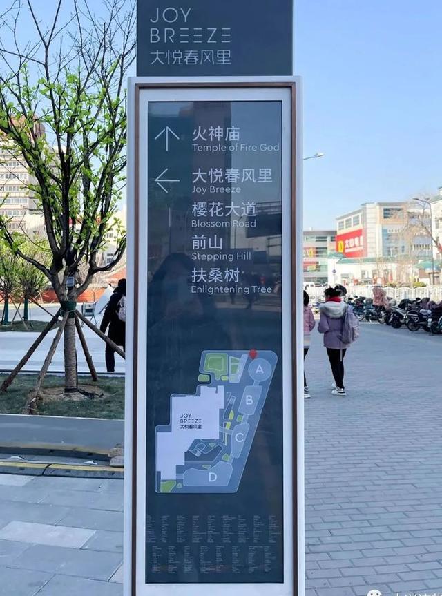 【你来了吗】坐标大兴火神庙！开业首日的大悦春风里是这样滴-