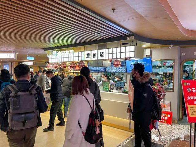 【你来了吗】坐标大兴火神庙！开业首日的大悦春风里是这样滴-