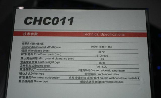 长城十年前的C级轿跑，V6发动机配6AT,网友：期待重新生产！-