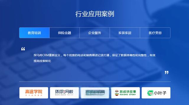 尘锋SCRM和探马SCRM对比怎么样？尘锋和探马企微的产品优势是什么？服务如何？-