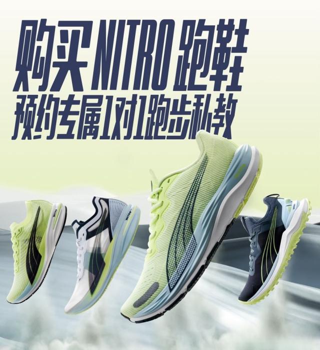 放氮去跑，PUMA新一代氮气科技跑鞋彪速2（VelocityNITRO2）体验-