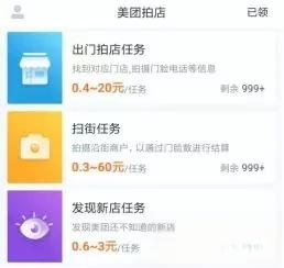 只需要在街边拍拍照片就能赚钱，有人赚了38万元！-