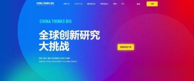 ​哈佛和清华学者联合举办——CTB全球创新研究挑战赛