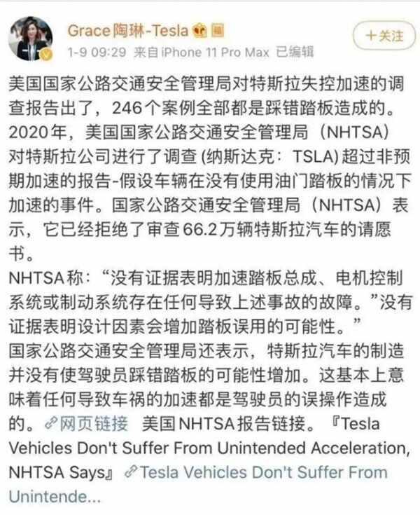 特斯拉道歉的样子你见过吗？特斯拉甩锅最新后续-