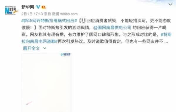 特斯拉道歉的样子你见过吗？特斯拉甩锅最新后续-