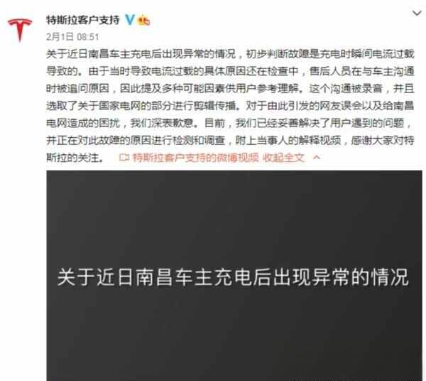 特斯拉道歉的样子你见过吗？特斯拉甩锅最新后续-