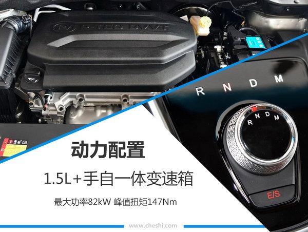 宝骏510自动挡车型正式上市 6.88万起-