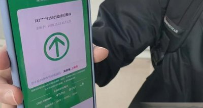 ​手机关机能避开行程码吗？怎样避开行程码定位？