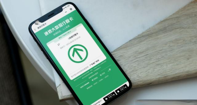 手机关机能避开行程码吗？怎样避开行程码定位？-