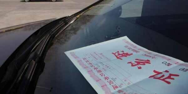 网上办进京证怎么办，进京证网上办理app流程-