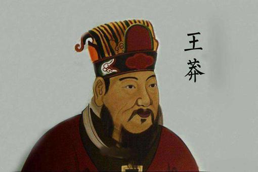 王莽为何要杀光自己的儿子?