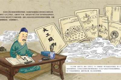 ​宋应星的简介(含50字100字) 宋应星天工开物简介