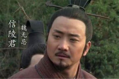 ​魏无忌为什么叫信陵君?古代封君有讲究