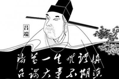 ​吕端是哪个朝代的人 为何说他大事不糊涂