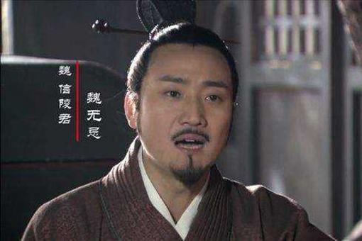 信陵君是个怎样的人?一位改变历史轨迹的人物