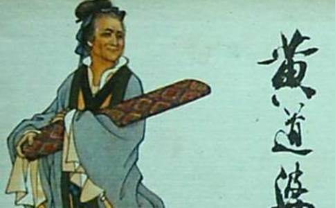 黄道婆是谁?为什么被人们尊为布业始祖?