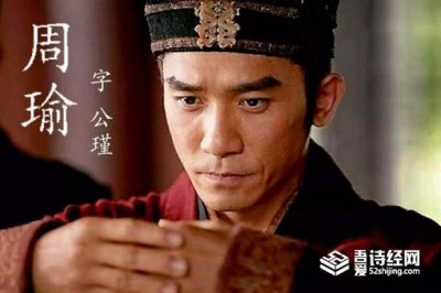 ​历史上的周瑜真正死因是什么