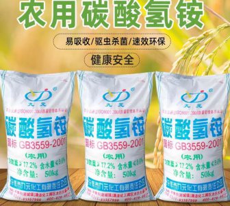 ​碳铵肥料的特点和作用有哪些（碳铵化肥的主要成分什么）