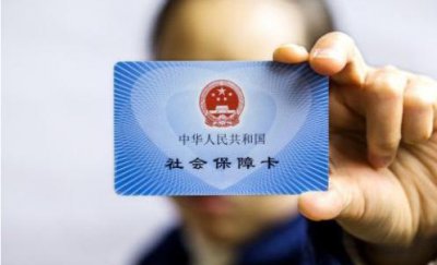 ​个人在网上如何办理社保卡