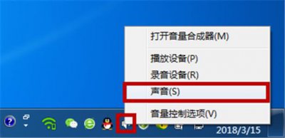 ​电脑系统无声音,提示未插入扬声器或耳机的解决