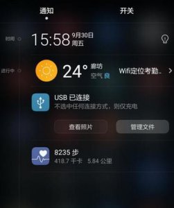 ​华为p9手机备忘录内容如何导出到电脑
